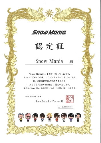 Snow Man Mania S1 Snow Mania certificate