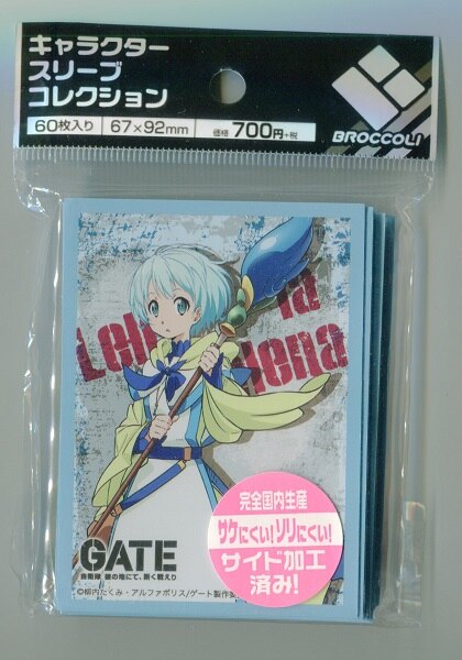 ブロッコリー キャラクタースリーブコレクション Gate レレイ ラ レレーナ 60枚 まんだらけ Mandarake