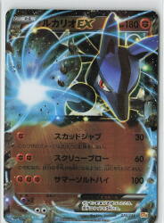 Pokemon CP4 074/131 ルカリオEX