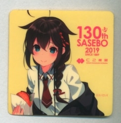 まんだらけ通販 | 佐世保鎮守府130周年『130th SASEBO 2019』