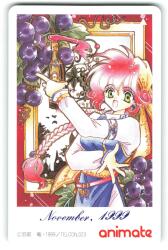 animate animate(羽前竜) テレカ