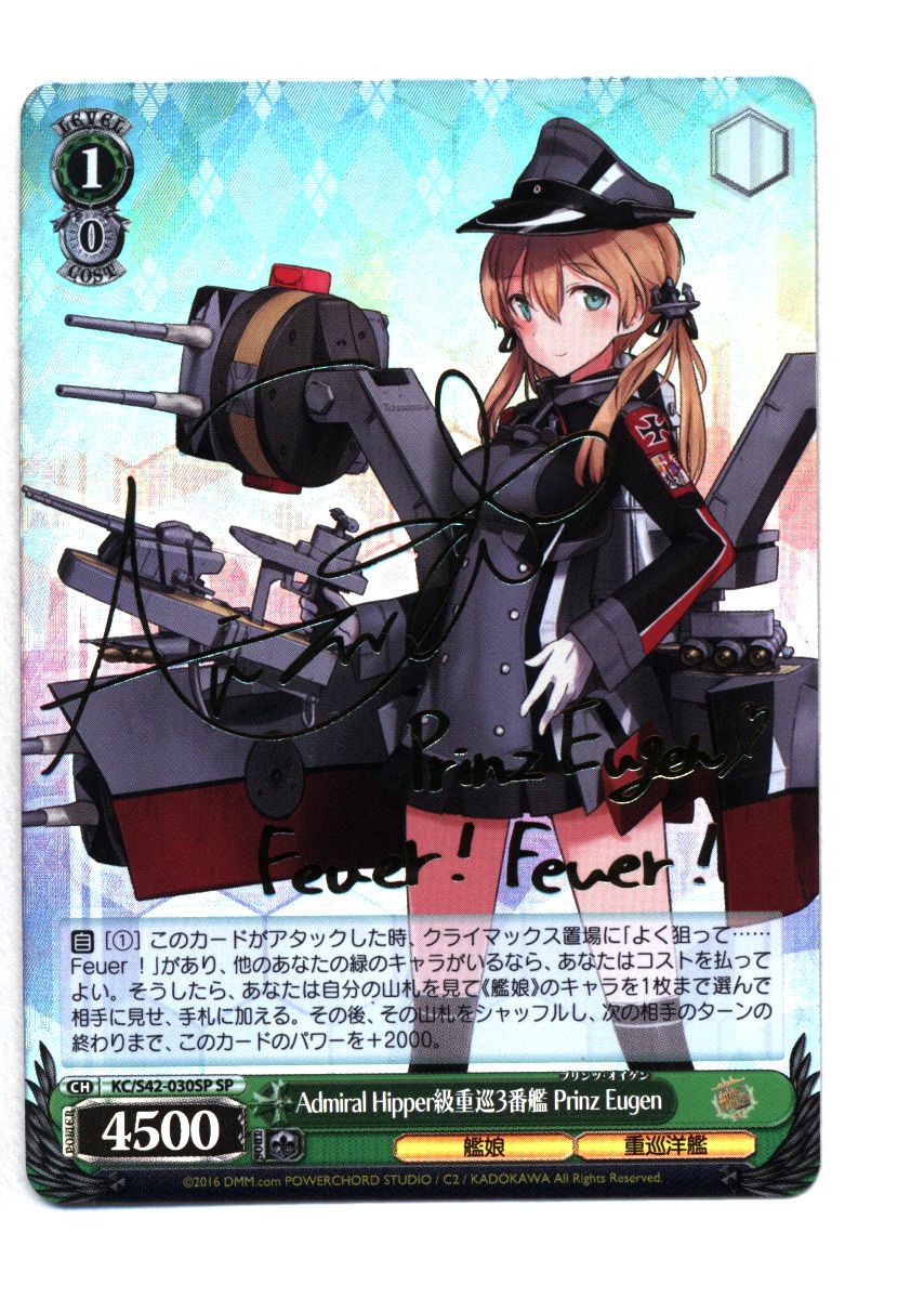 Admiral Hipper級重巡3番艦 Prinz Eugen サイン SP - ヴァイスシュヴァルツ