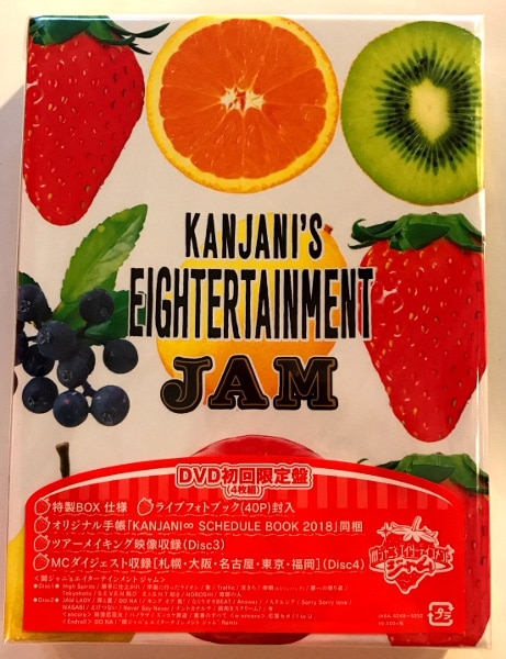 関ジャニ∞ DVD初回限定盤 関ジャニ'ｓエイターテインメント ジャム まんだらけ Mandarake
