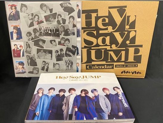 Hey Say Jump 21 22年 カレンダー まんだらけ Mandarake