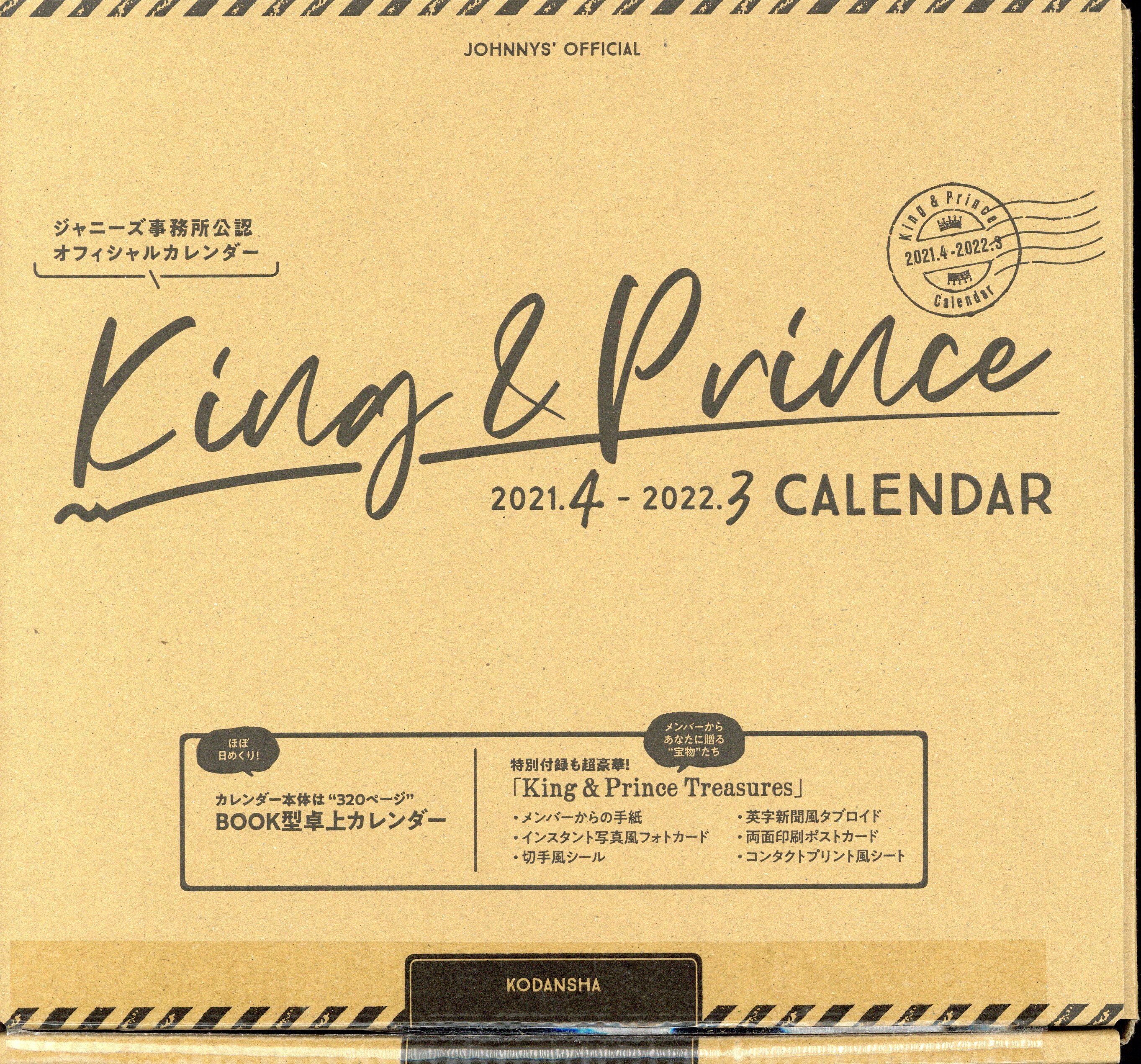 King Prince 21 22年 カレンダー まんだらけ Mandarake
