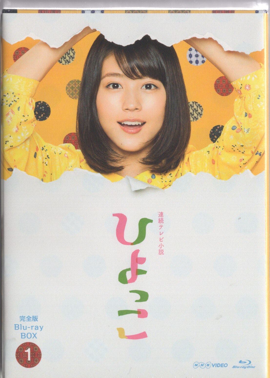 NHK 「あまちゃん」 完全版 Blu-rayBOX 全3巻 ブルーレイ美品です即日発送致します