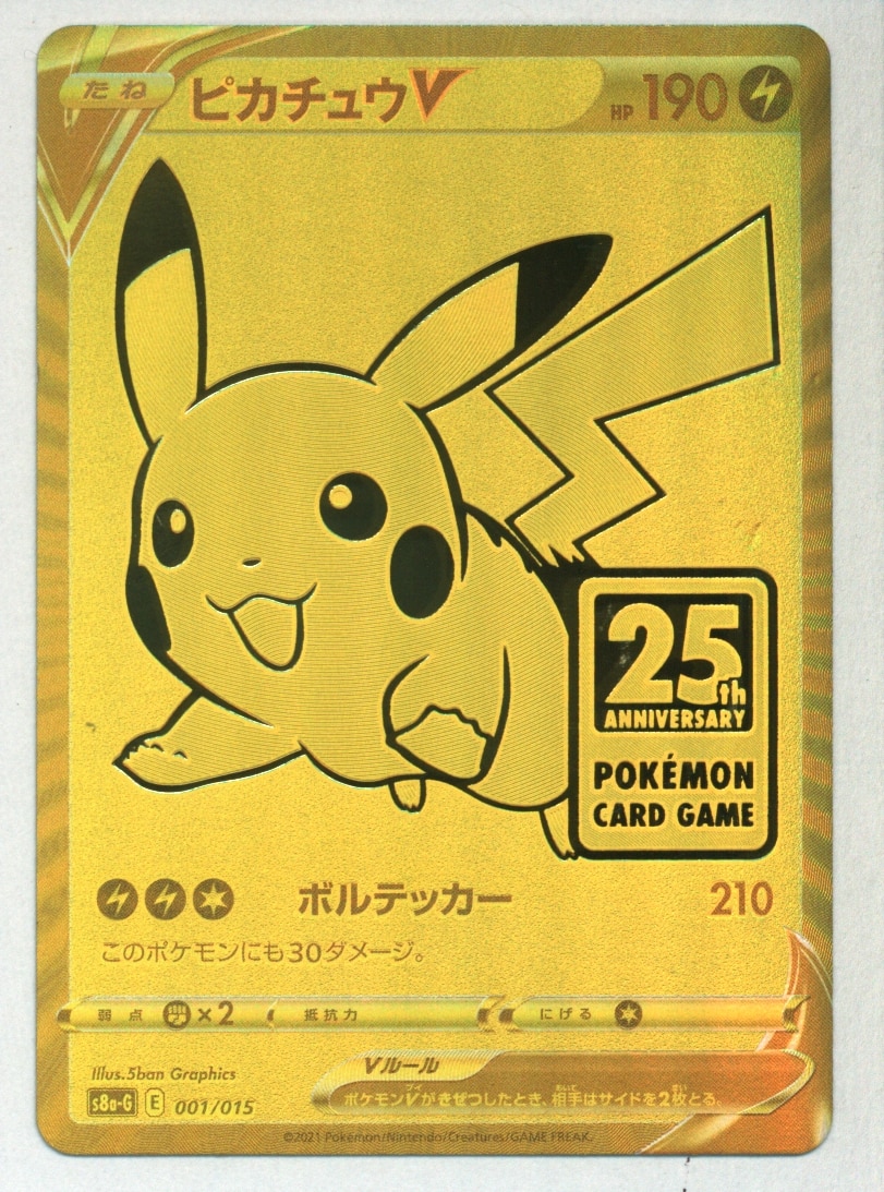 ◇PSA9◇MINT【ピカチュウV/25周年/UR仕様/S8a-G】2021 Pikachu V 001/015【ポケカ】25th  Anniversary Promo Golden Box-Japanese