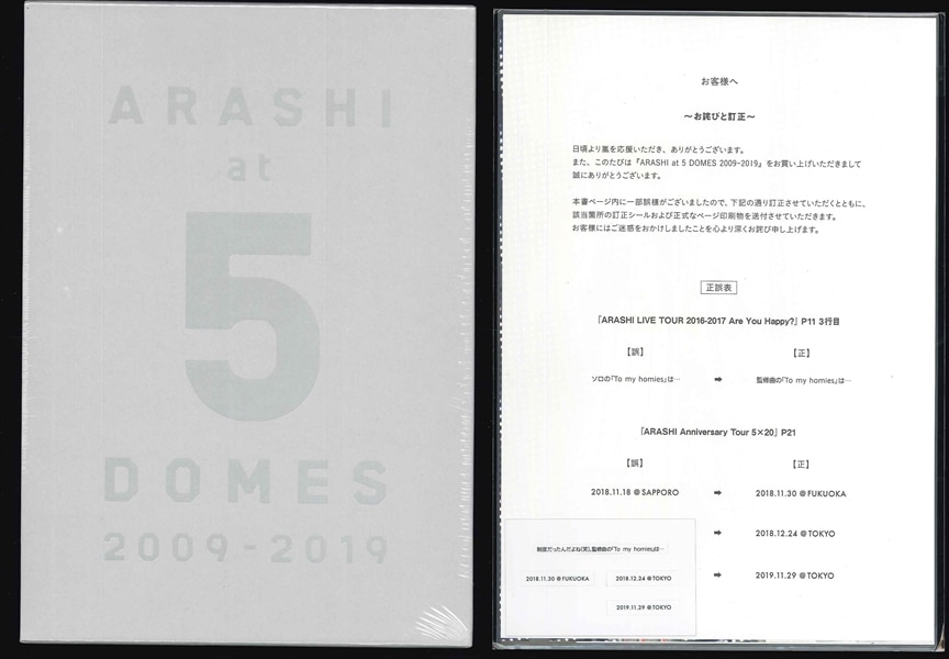 Arashi Arashi at 5 domes 2009-2019 Photograph Collection