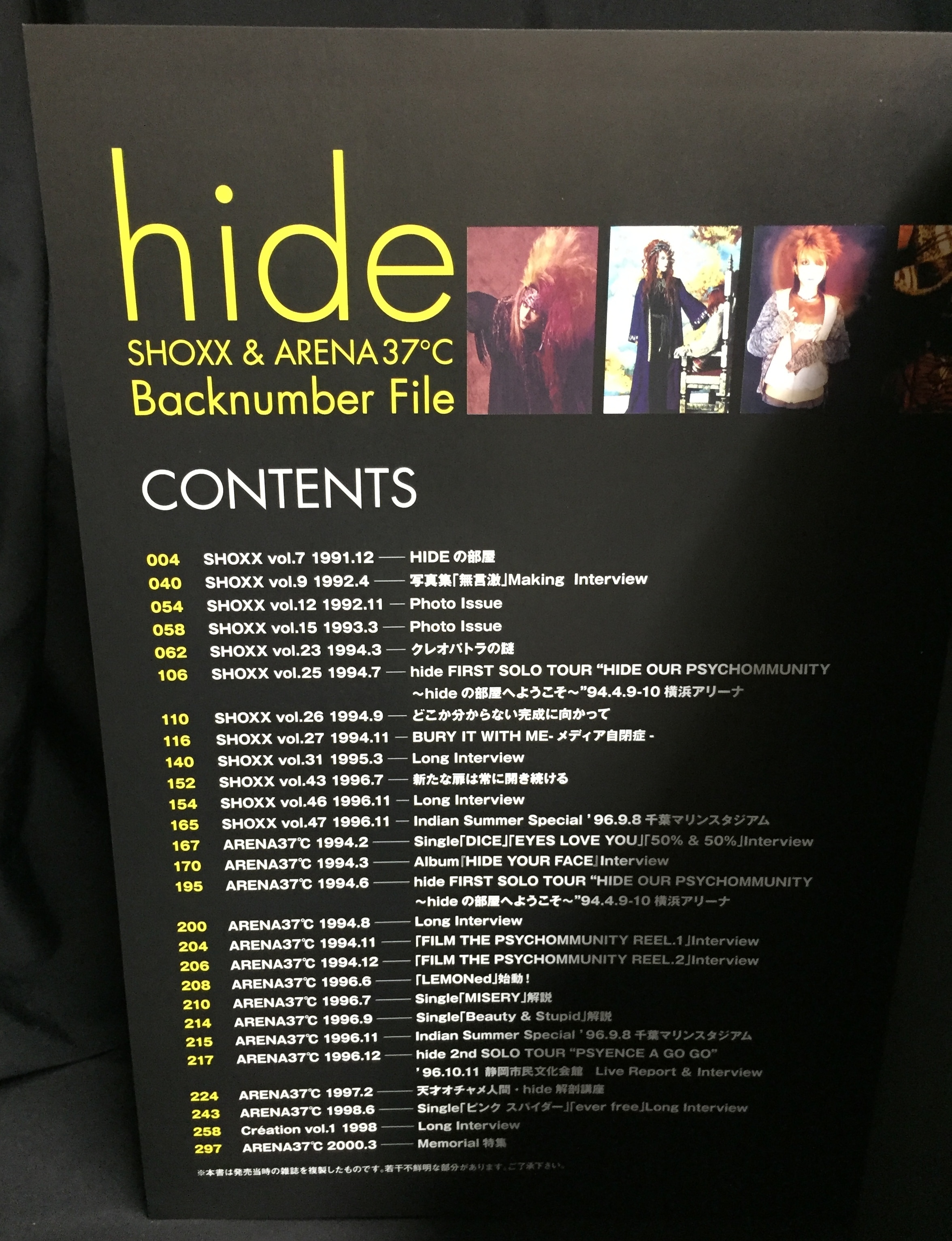 hide SHOXX ARENA37 Backnumber File 新品未開封