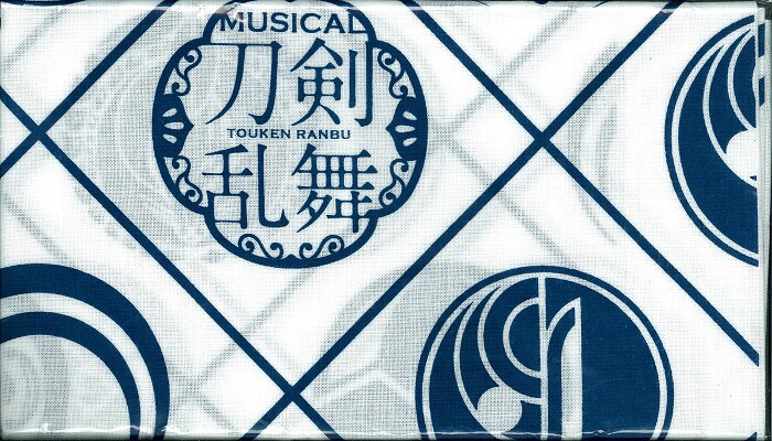 ミュージカル 刀剣乱舞 プレミアム会員限定live 手ぬぐい プレミアム会員限定live来場者特典 まんだらけ Mandarake