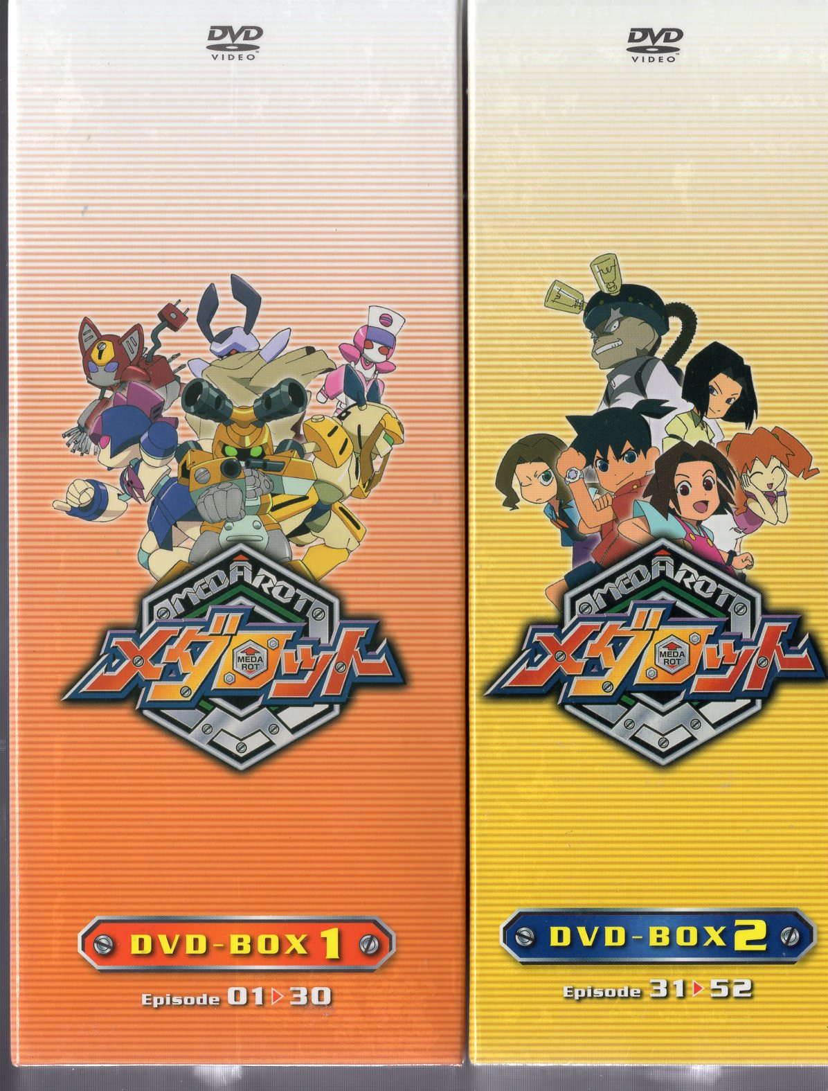 マストバイ メダロット魂 DVD-BOX 1、2 - 漫画