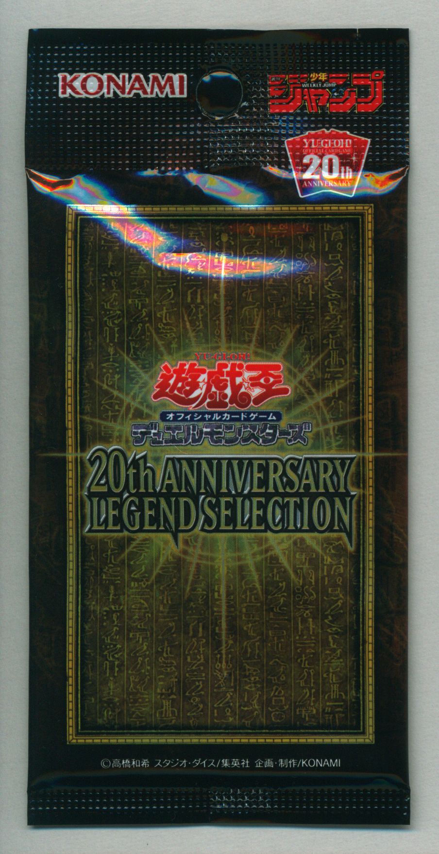 遊戯王 20th シークレットレア 20TH-C] 20th ANNIVERSARY LEGEND