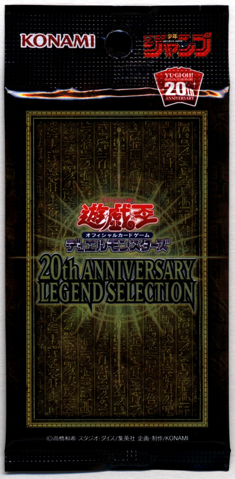 コナミ 遊戯王パック Wp01 th Anniversary Legend Selection まんだらけ Mandarake