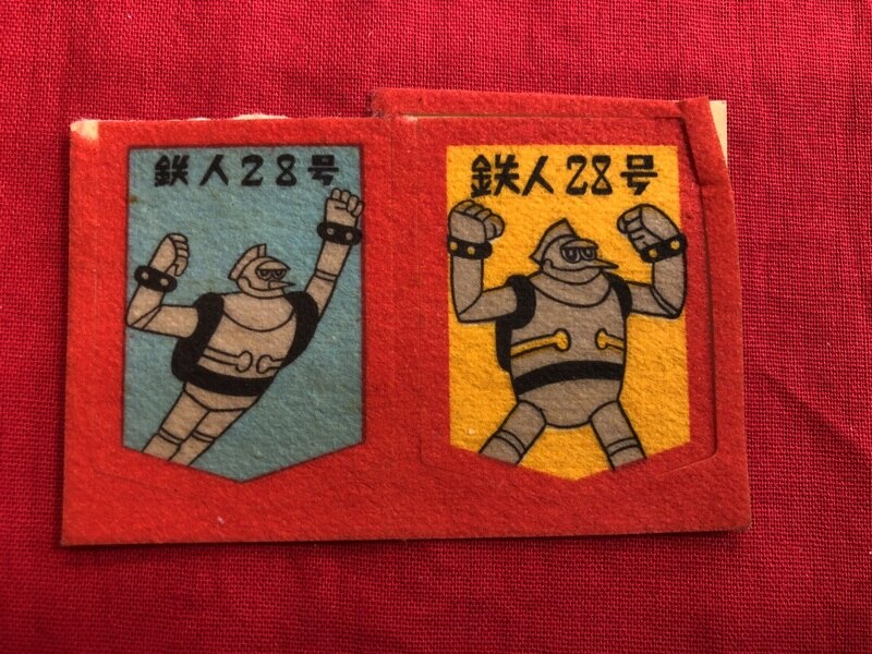 江崎グリコ ワッペン 2枚付 鉄人28号 赤枠 飛行ポーズとガオーポーズ まんだらけ Mandarake
