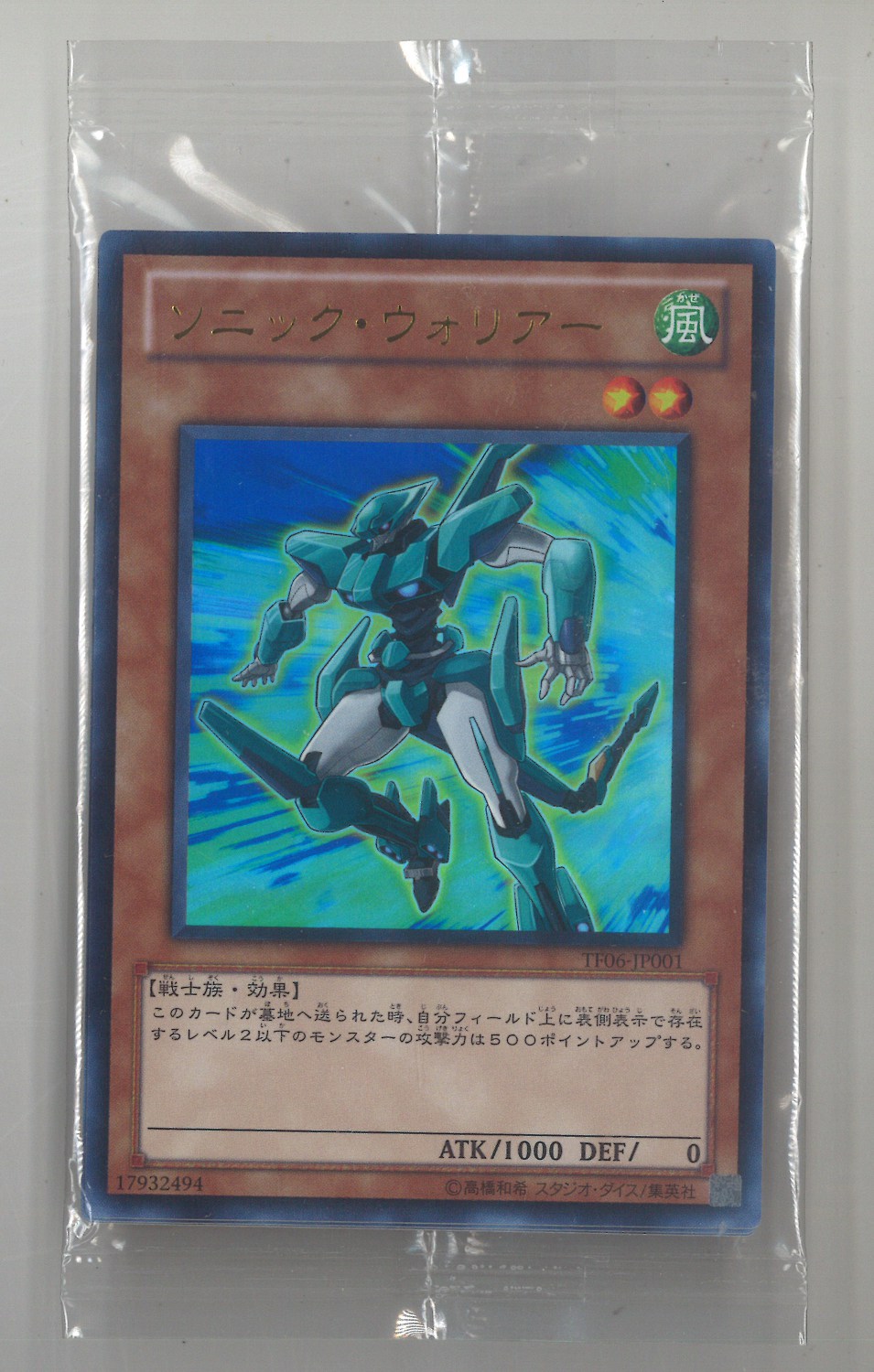 付属品 Tf06 タッグフォース6同梱パック まんだらけ Mandarake