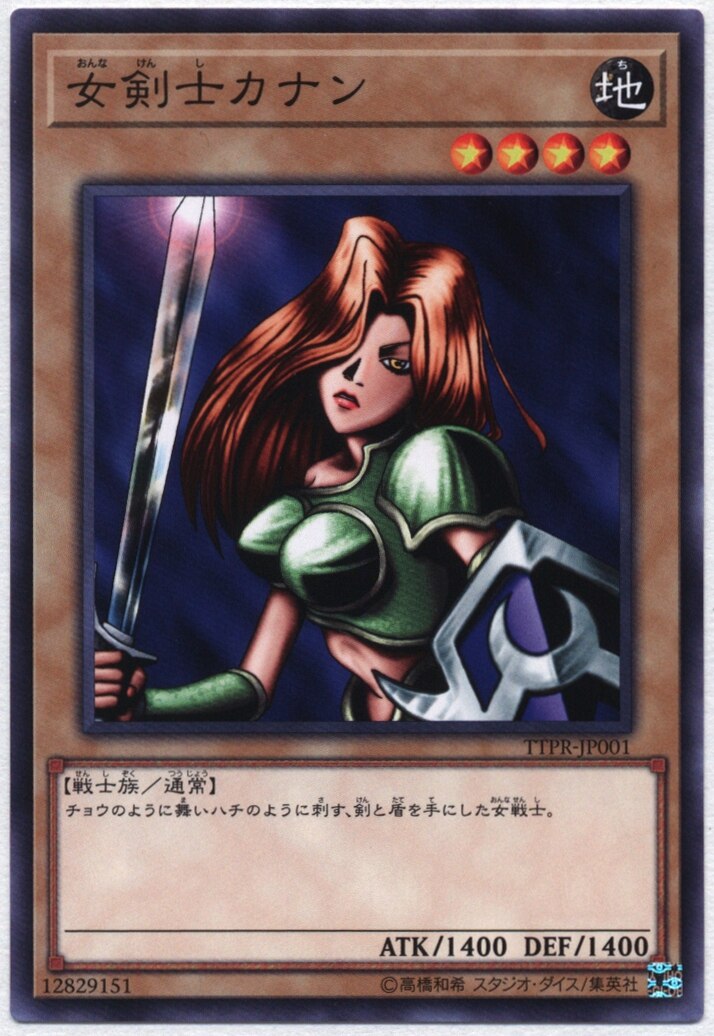 限定品 国内 Ttpr Jp001 女剣士カナン ノーマル ノーマル まんだらけ Mandarake