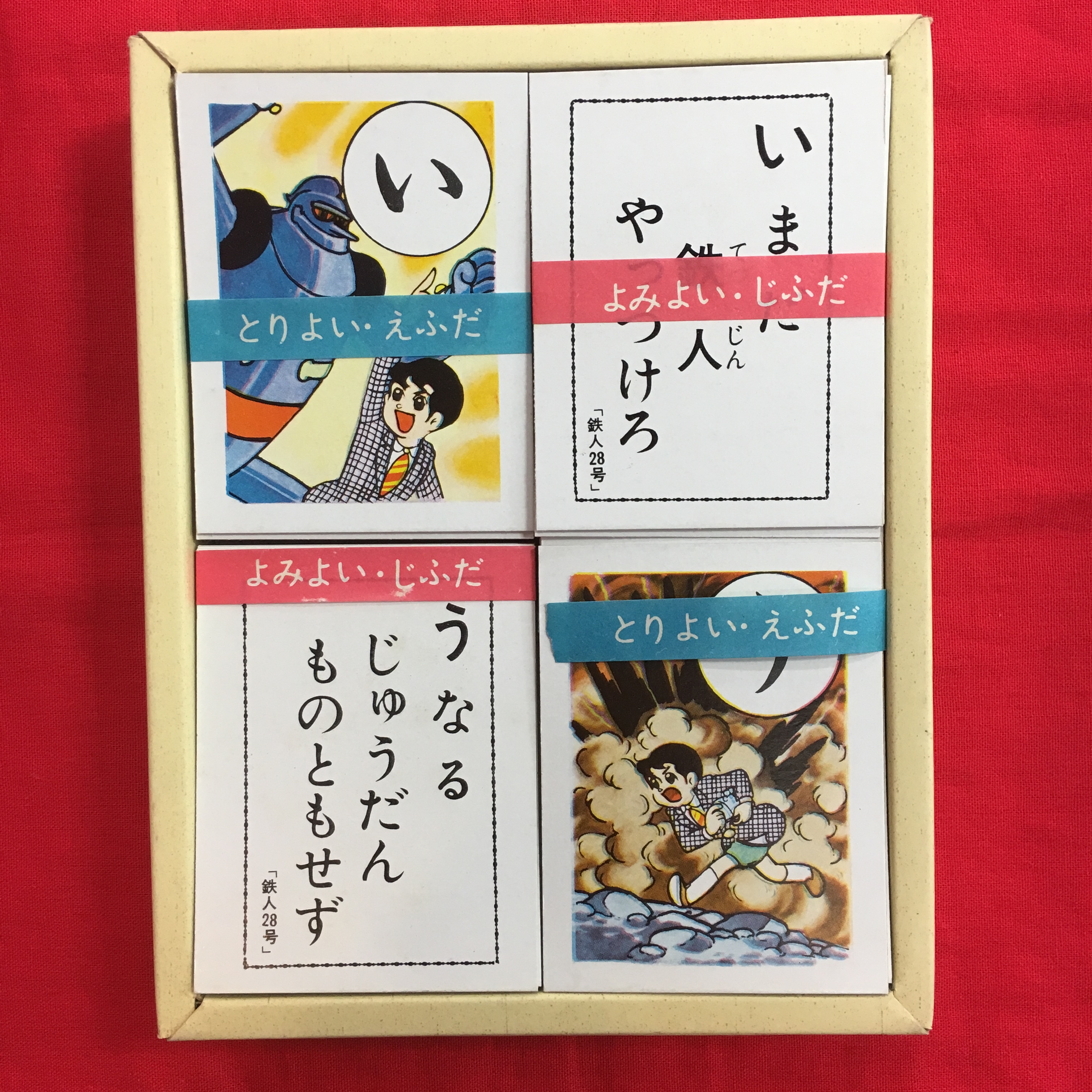 鉄人28号 かるた カルタ こいでのかるた - キャラクターグッズ