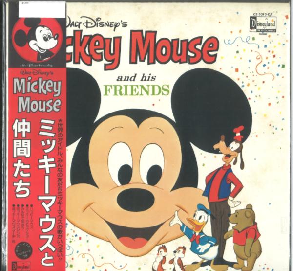 ディズニーランドレコード CZ-5013-DR Mickey Mouse and his FRIENDS