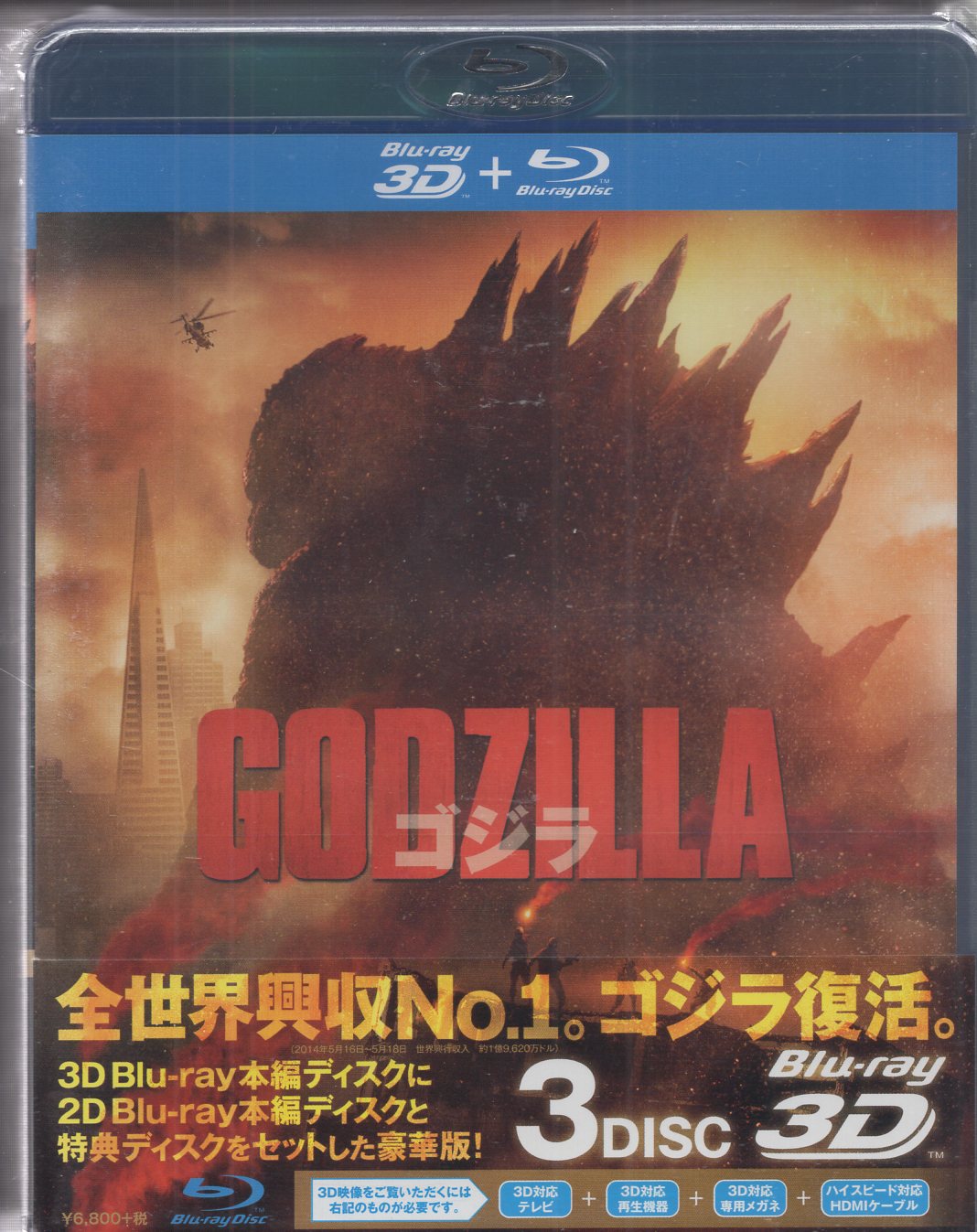 東宝 洋画Blu-ray ギャレス・エドワーズ GODZILLA[2014]3D&2D Amazonスチールブック付き　※未開封