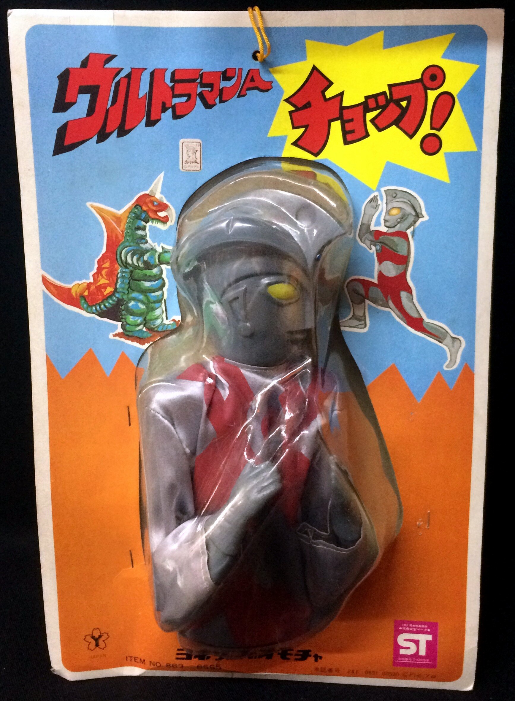 Yonezawa Gangu Ultraman A hand dance doll hand puppet Ultraman A chop MANDARAKE 在线商店