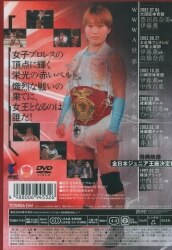 プロレス/格闘技DVD 全日本女子プロレス 全女 2002 BEST 赤いベルト | ありある | まんだらけ MANDARAKE