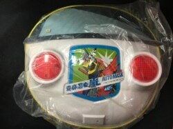 Auto mask 