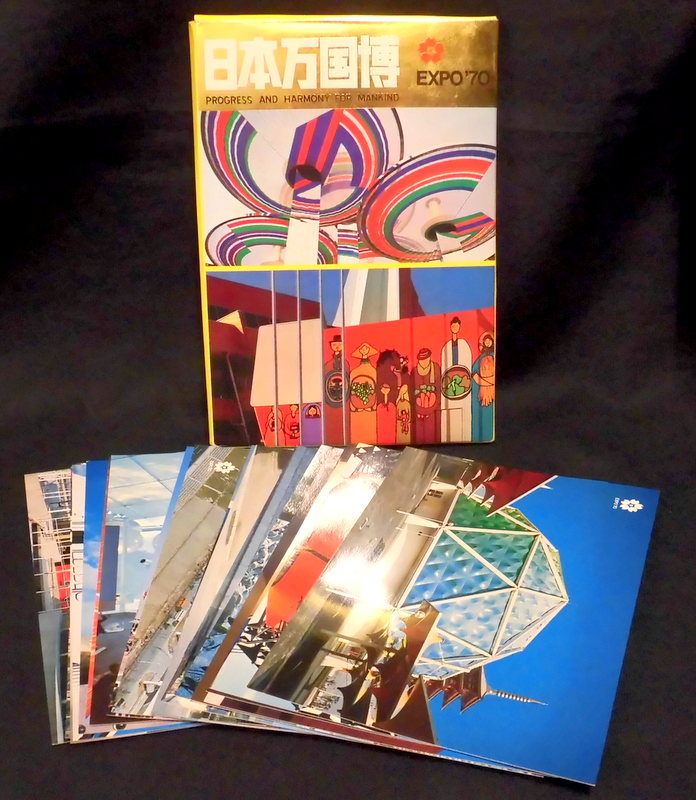 超可爱 葉書 大阪万博 ポストカード1970 日本万国博EXPO'70 18枚組
