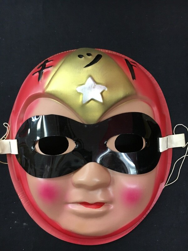 セルロイドお面 ナショナルキッド 赤系ピンク色 まんだらけ Mandarake