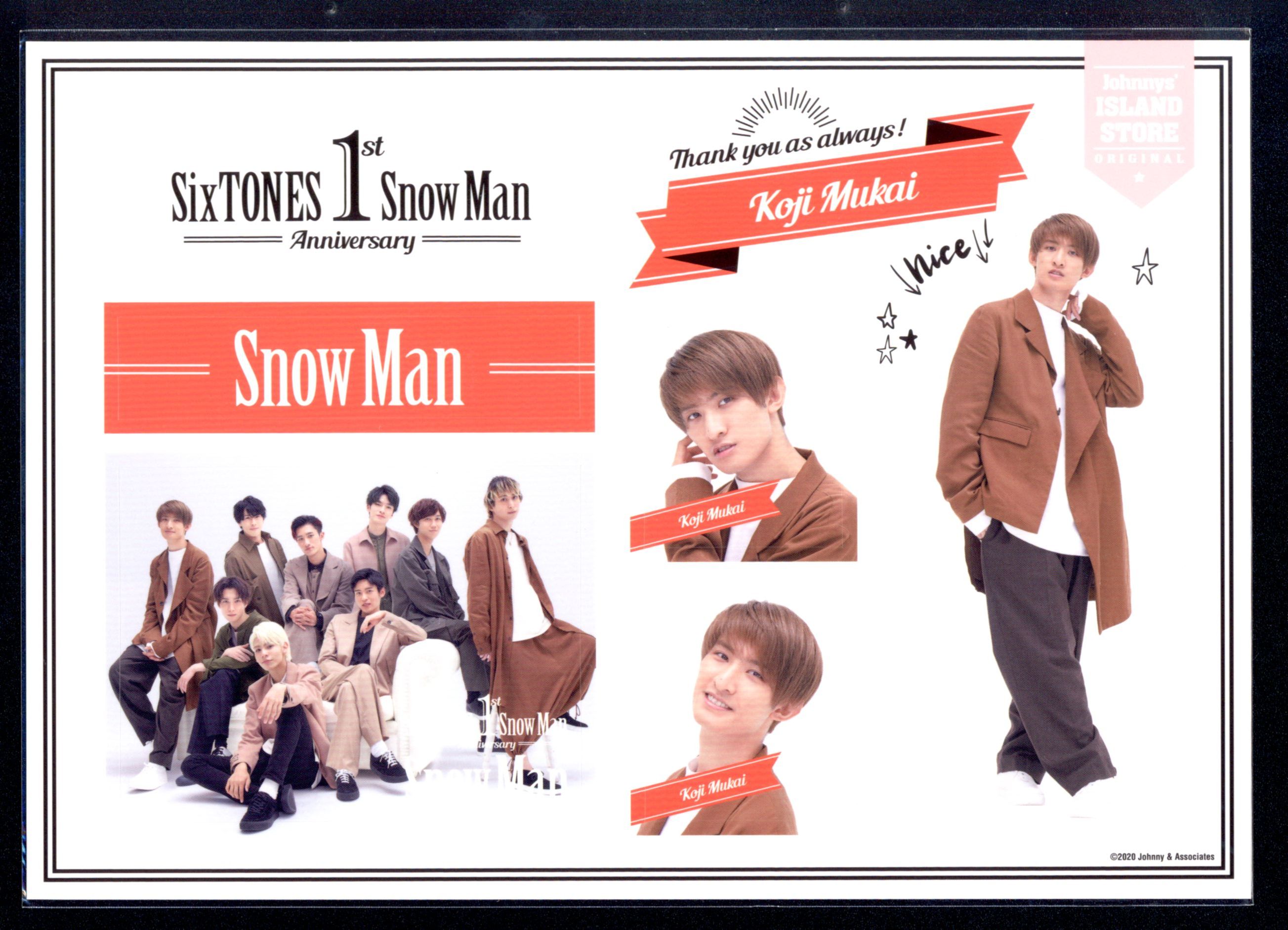 SnowMan 向井康二 ファイル ステッカー セット - アイドル