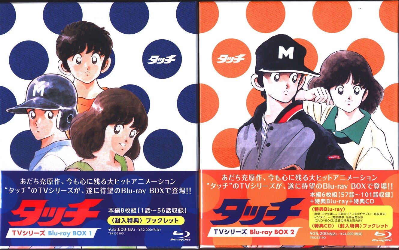 Anime Blu-Ray touch TV series Blu-Ray BOX Complete 2 Volume Set ※ Unopened  | Mandarake Online Shop
