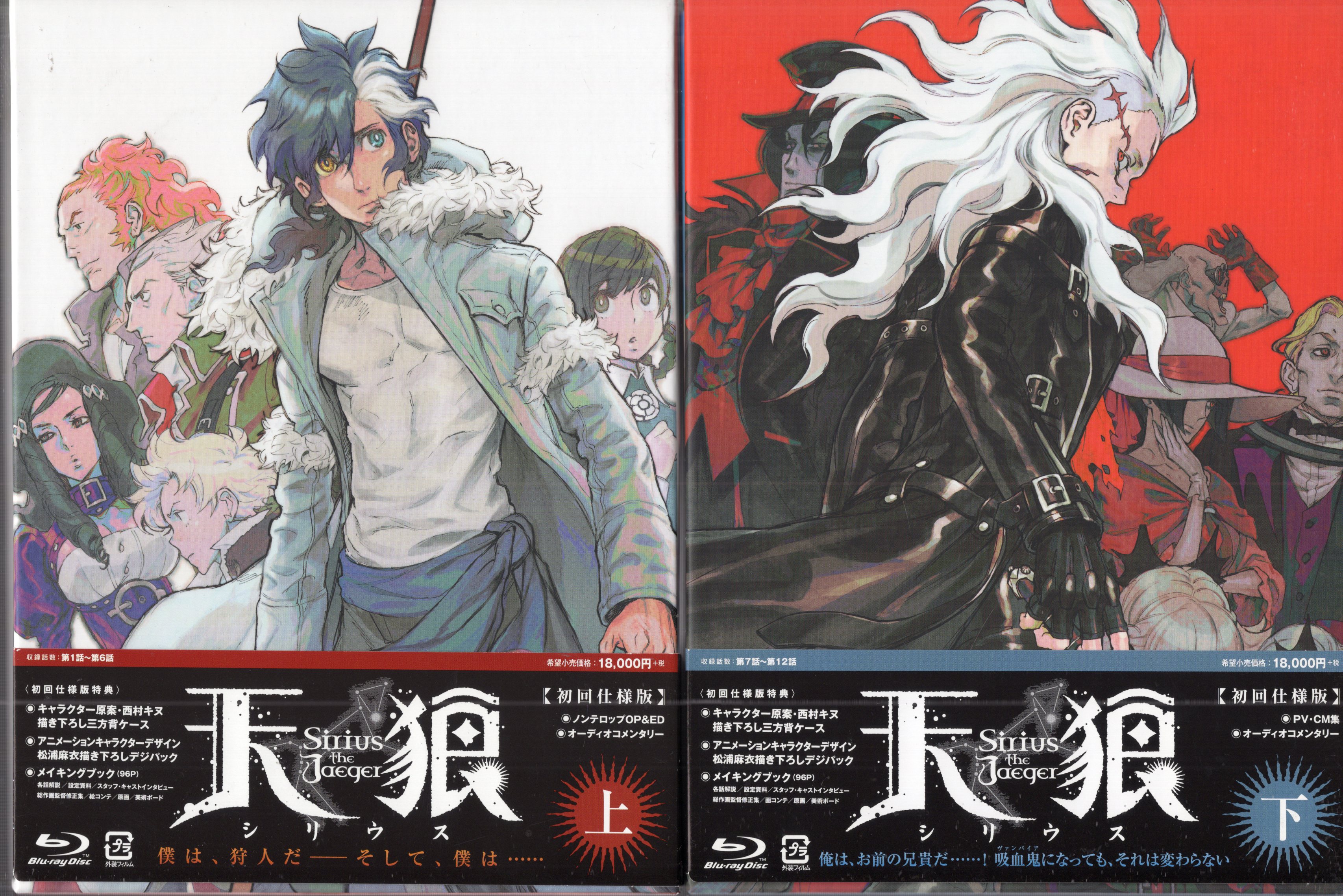  Tenwolf Sirius the Jaeger First Volume (Episodes 1 to 6 / 1  Disc Set / First Press Edition) (Blu-ray) : Movies & TV