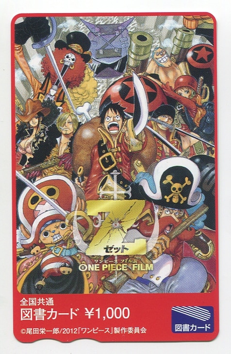 Onepiece Film Z 図書カード まんだらけ Mandarake