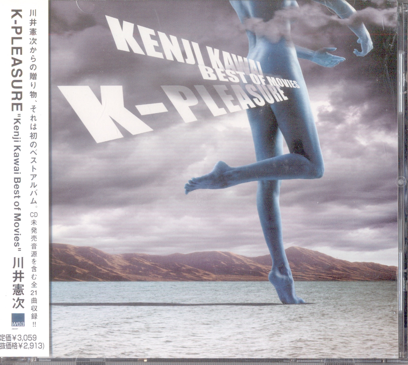 限定品】 Kenji K・PLEASURE2 Kawai MOVIES/… OF BEST アニメ