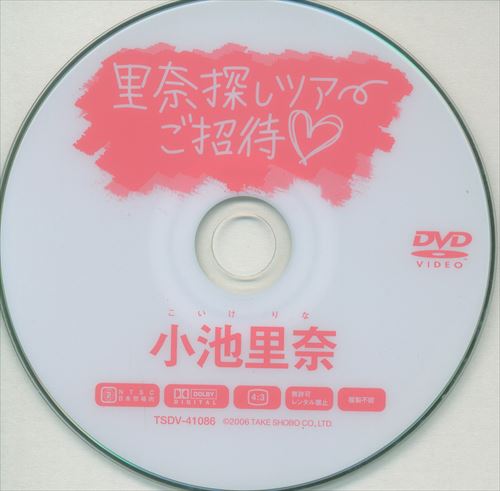 YamadaReina imouto.tv DVD 渡る世間は鬼ばかり パート1 全16巻 新品ケース DVD ...