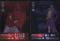 まんだらけ通販 | SAHRA - AV・GAME - るろうに剣心
