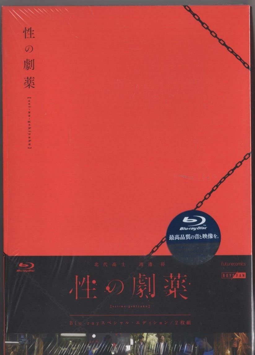 Japanese Movie Blu-ray Sexual Medicine Blu-ray Special Edition