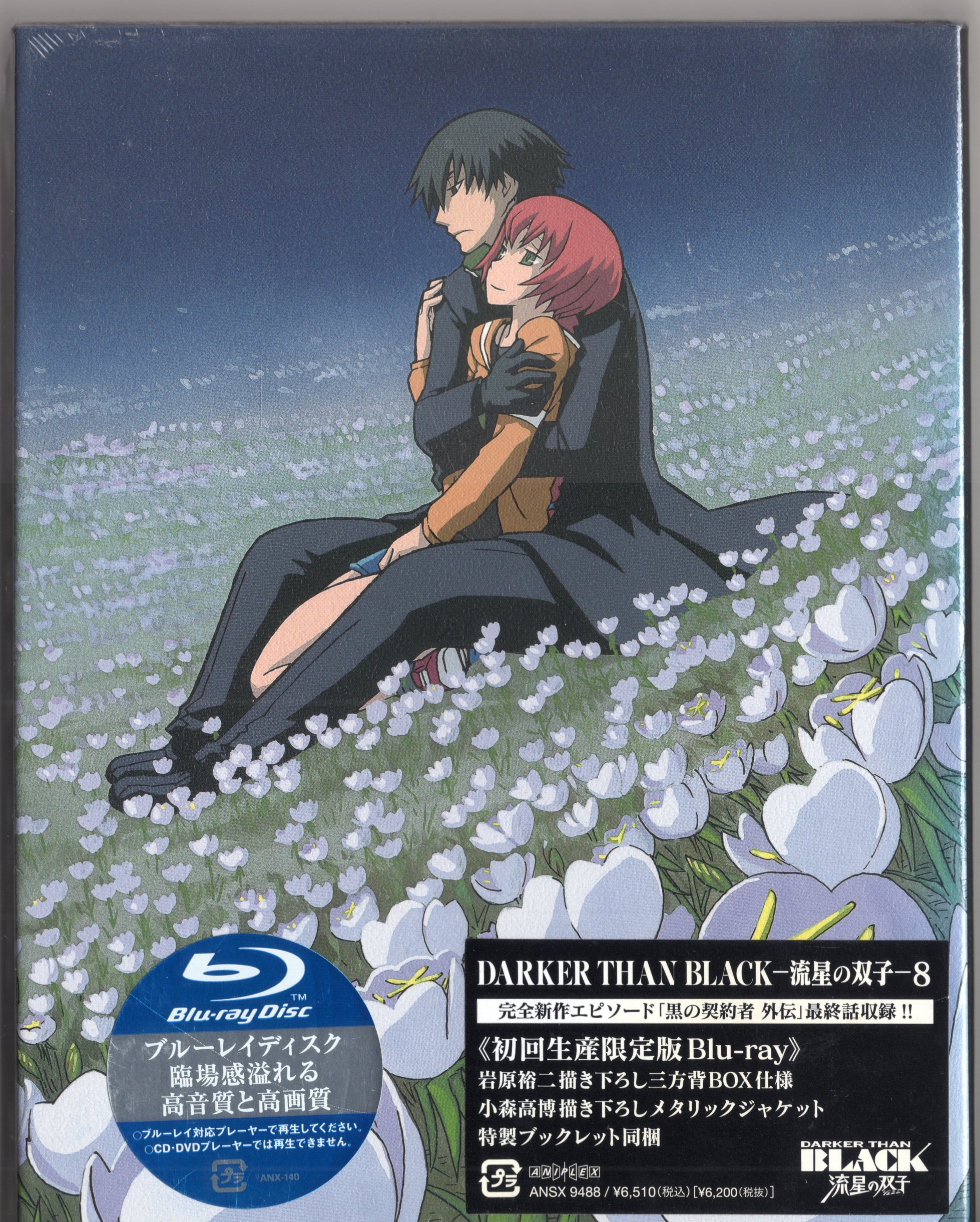 Anime Blu-Ray Modified Edition) DARKER THAN BLACK Meteor Twins