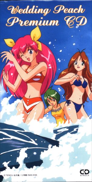 【2024年新作】 KSS Mandarake まんだらけ | プレミアムCD ウェディングピーチ 8cmCD アニメ