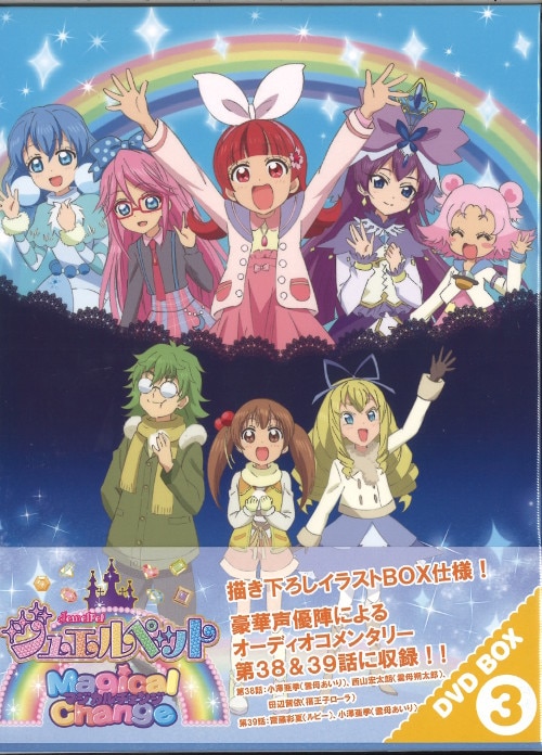 Anime DVd Jewelpet Magical Change DVD-BOX All 3 BOX set