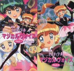 8cmCD マジカルヴォイス FILE1+FILE2 セット