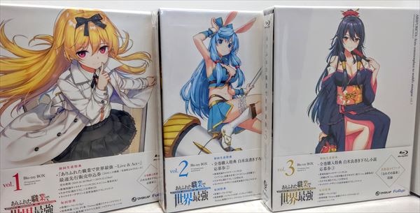 アニメblu Ray ありふれた職業で世界最強 Blu Ray Box 全3巻セット まんだらけ Mandarake