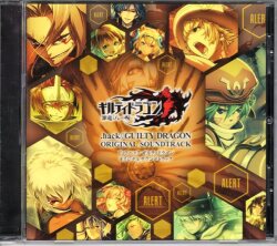 ゲームCD .hack// GUILTY DRAGON ORIGINAL SOUND TRACK　/　..hack//