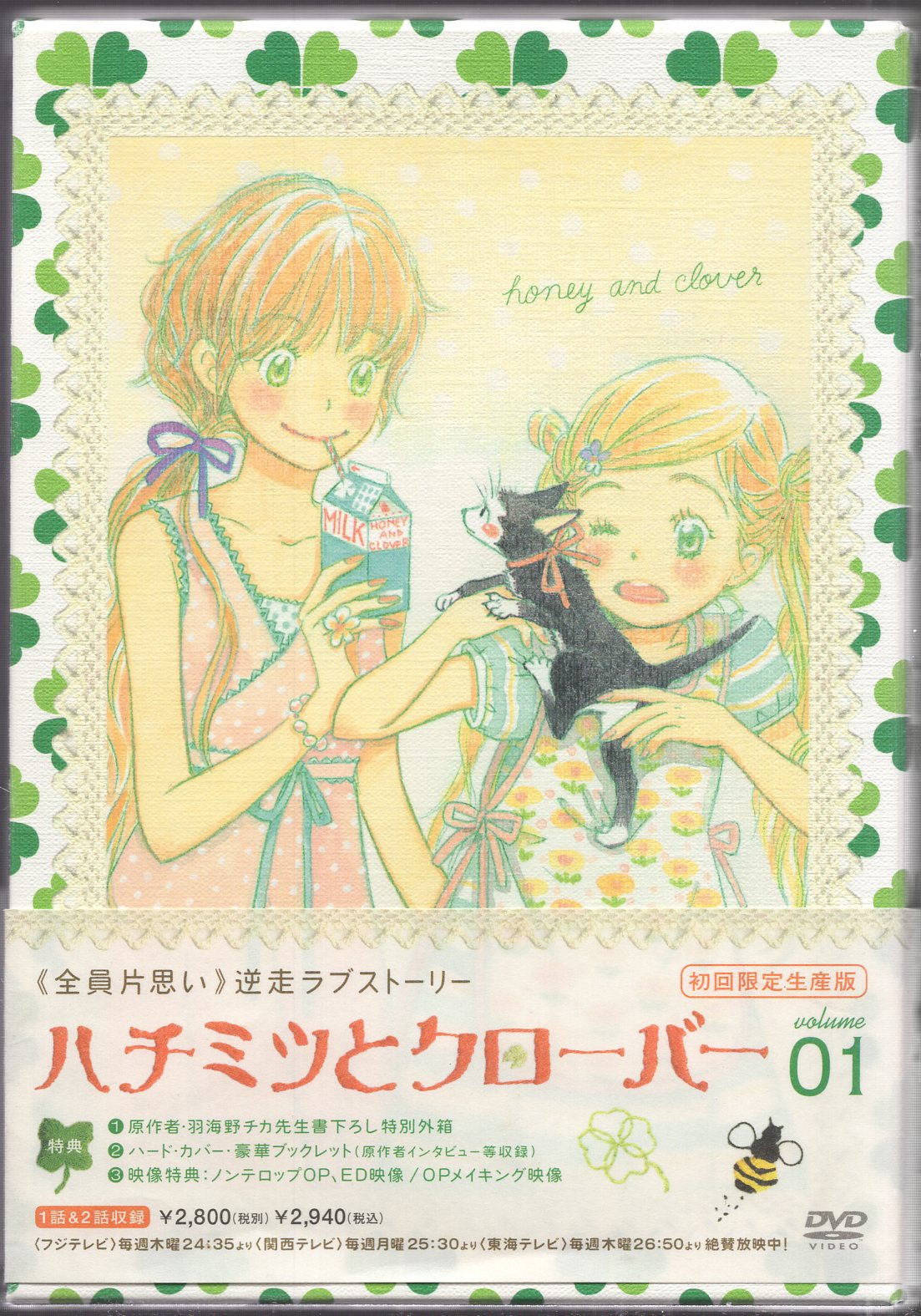 アニメ 1期 2期セット ハチミツとクローバー 初回限定版全巻セット 全巻セット まんだらけ Mandarake