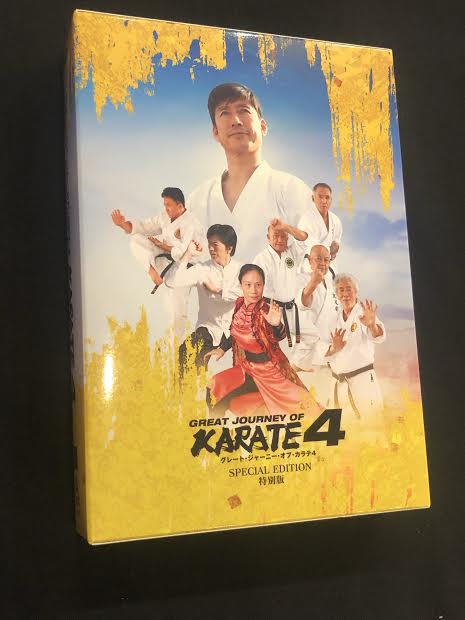 東映 DVD グレート・ジャーニー・オブ・カラテ4 KARATE4 特別版