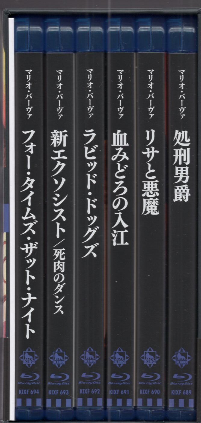 洋画Blu-ray マリオ・バーヴァ 没後40年 マリオ・バーヴァ 大回顧 第II