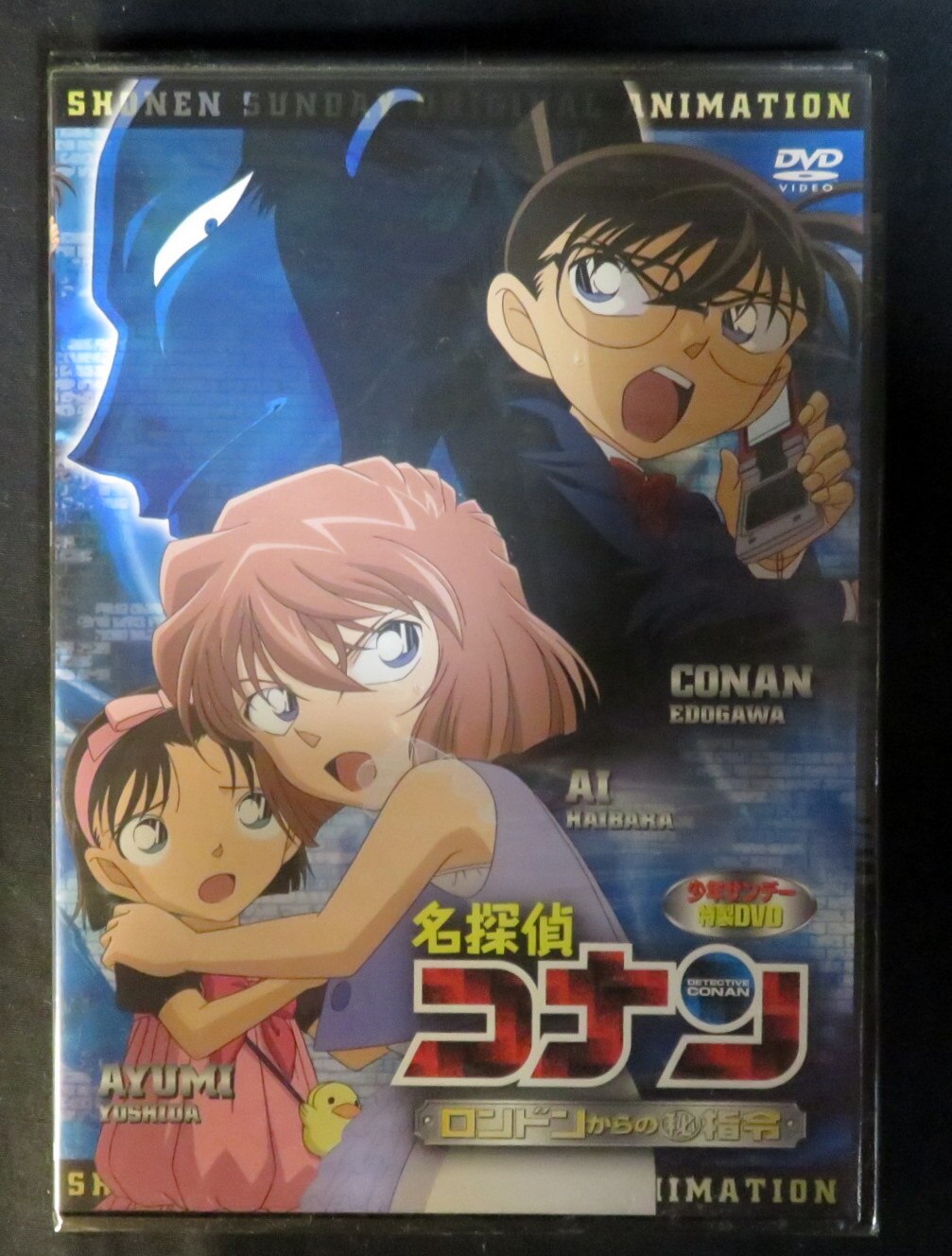 名探偵コナン ロンドンからの㊙指令 DVD - アニメ
