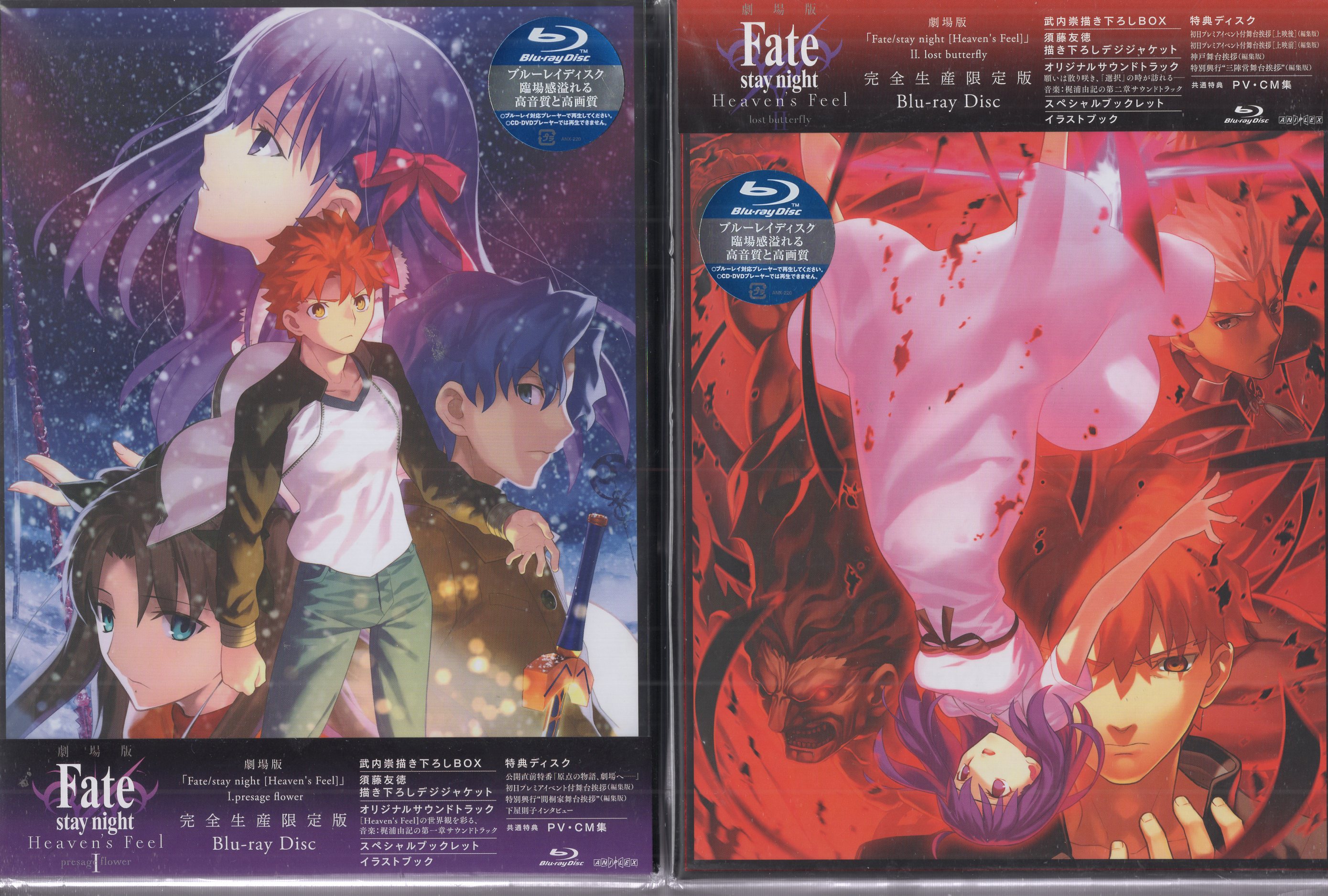 劇場版Fate/stay night [Heaven's Feel] 3巻セット
