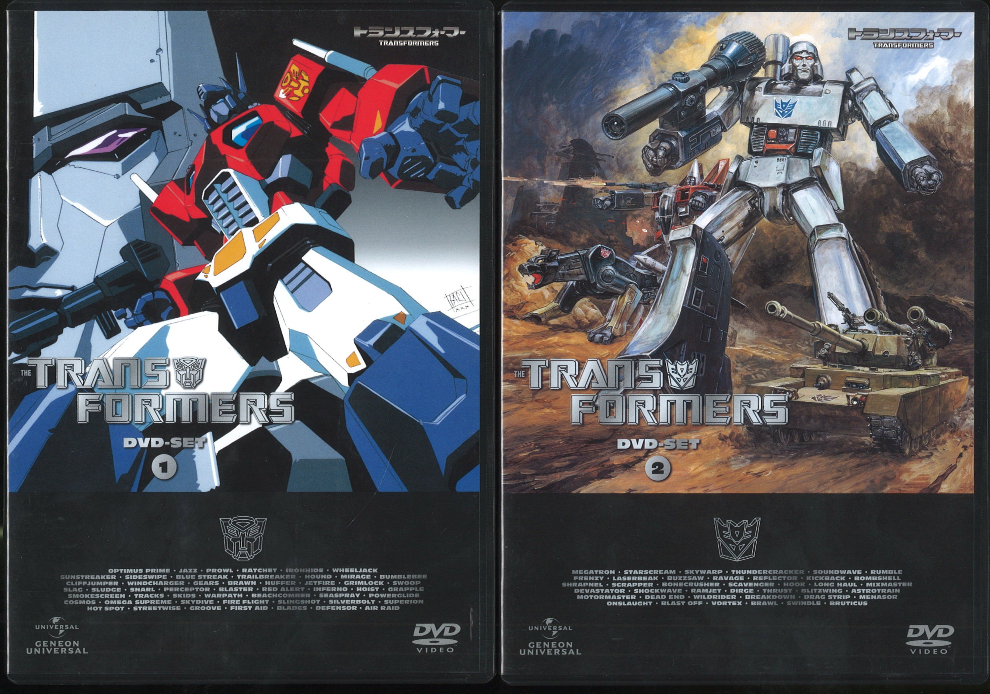 戦え！超ロボット生命体トランスフォーマー DVD-BOX 全2巻セット