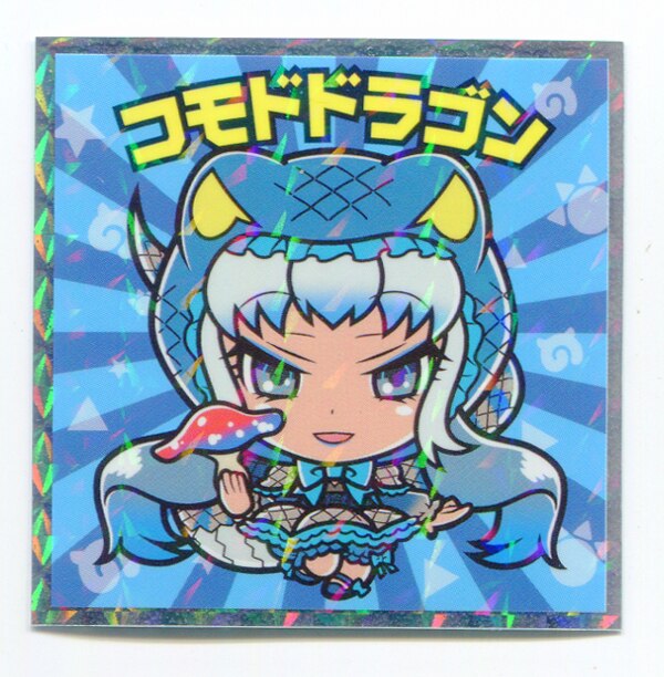 ロッテ けものフレンズマン コモドドラゴン 13 まんだらけ Mandarake