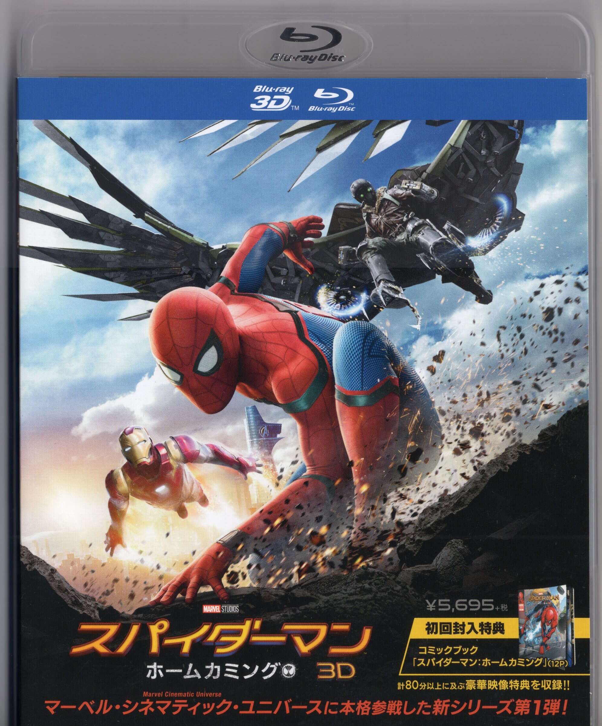洋画Blu-ray 初回)スパイダーマン ホームカミング 3D